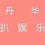 收視率破7！央視元宵晚會首波口碑出爐，觀眾的評價「一針見血」