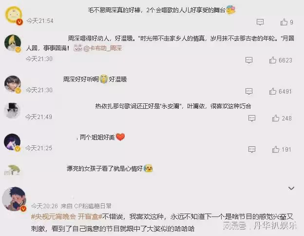 收視率破7！央視元宵晚會首波口碑出爐，觀眾的評價「一針見血」