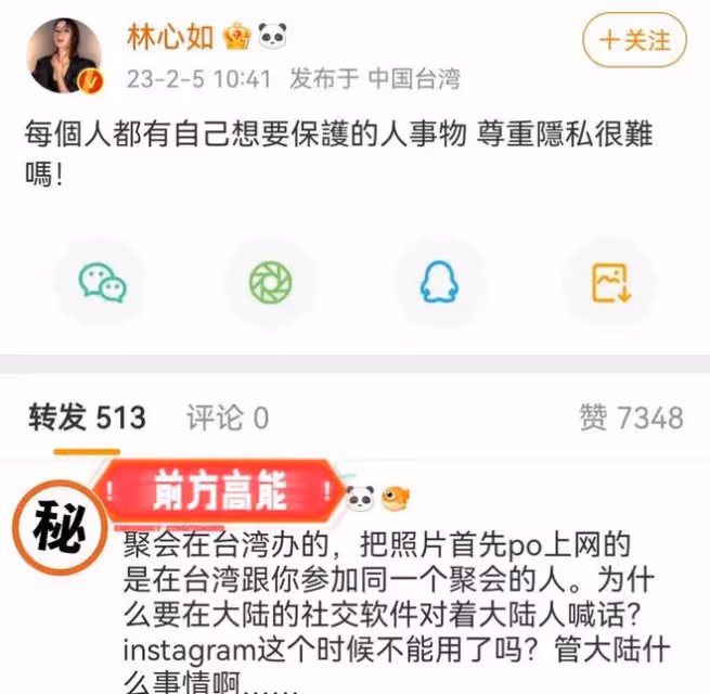 林心如:大陸外網雙面人做派被網友罵到關評論,網友:別來大陸了