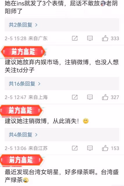 林心如:大陸外網雙面人做派被網友罵到關評論,網友:別來大陸了