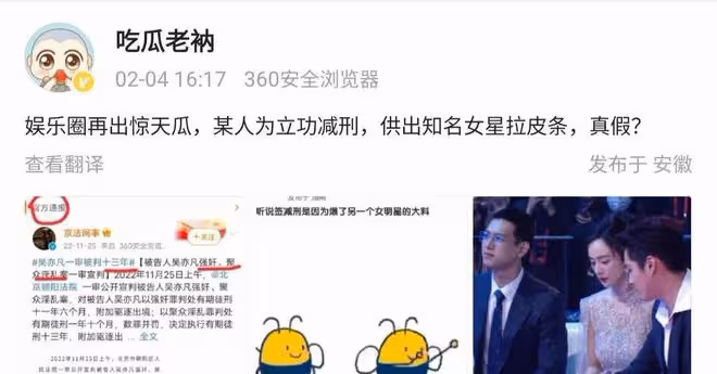 曝85後女星組織「身體交易」,知情人透露2點關鍵信息,楊冪躺槍