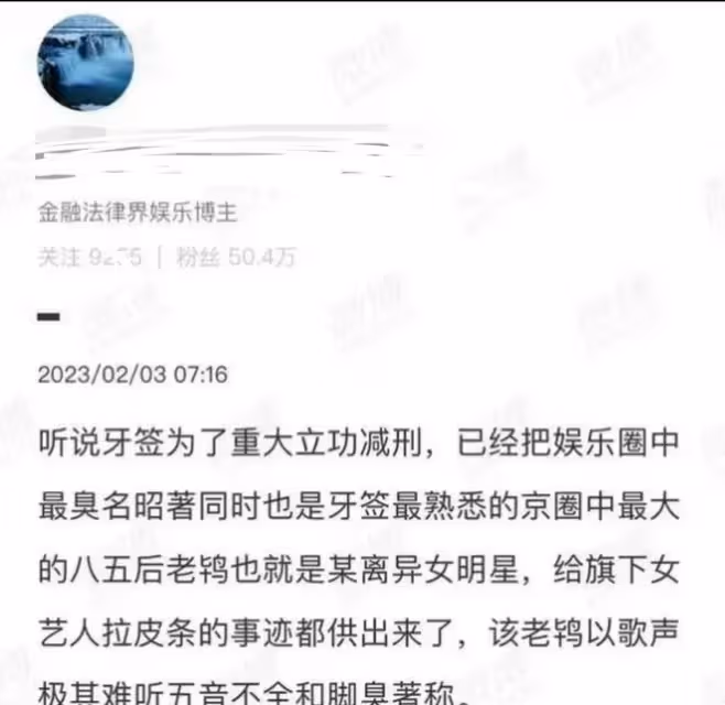 曝85後女星組織「身體交易」,知情人透露2點關鍵信息,楊冪躺槍