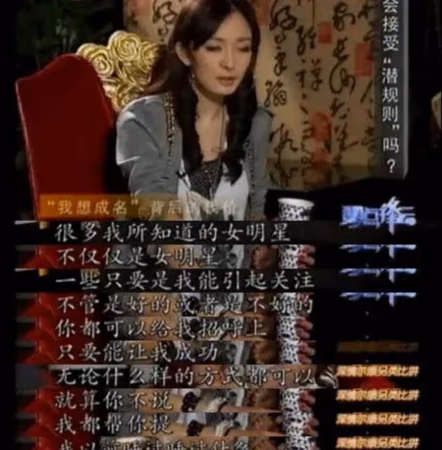 曝85後女星組織「身體交易」,知情人透露2點關鍵信息,楊冪躺槍