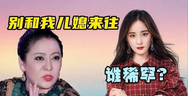 曝85後女星組織「身體交易」,知情人透露2點關鍵信息,楊冪躺槍