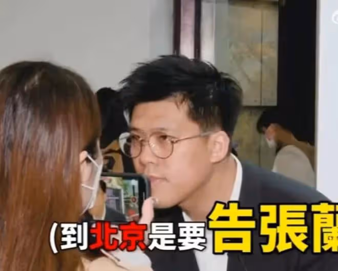 大瓜!葛斯齊將前往北京法院告張蘭,透露汪小菲和張穎穎並未分手