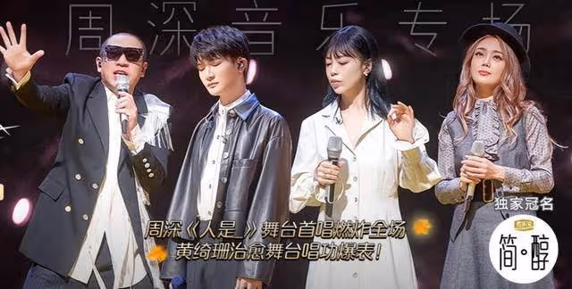 黃綺珊離開《時光音樂會2》田震飆淚送別,阿杜對她的評價一語中的