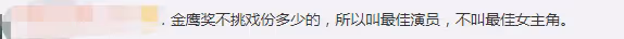 童瑤因戀情八卦打入冷宮,如今爆冷獲金鷹獎最佳女演員再次翻紅?