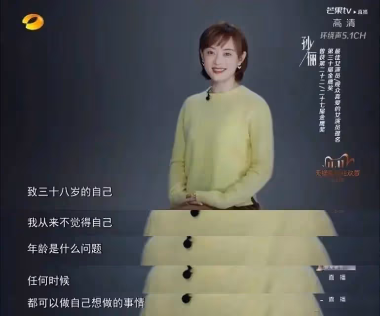 童瑤因戀情八卦打入冷宮,如今爆冷獲金鷹獎最佳女演員再次翻紅?