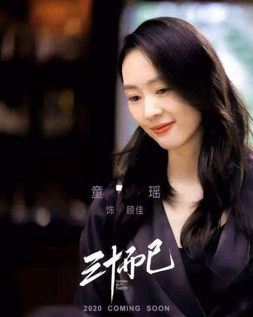 童瑤因戀情八卦打入冷宮,如今爆冷獲金鷹獎最佳女演員再次翻紅?