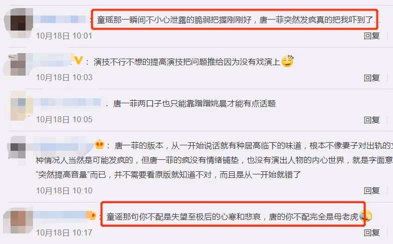 童瑤因戀情八卦打入冷宮,如今爆冷獲金鷹獎最佳女演員再次翻紅?