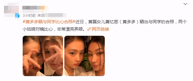 黃磊17歲女兒曬美照，穿低胸裙秀火辣身材，扮相成熟毫無學生氣
