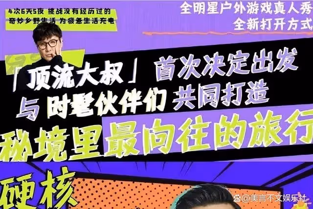 「榮耀夫婦」再續前緣?網曝兩位頂流將合體,參加鵝廠新綜藝
