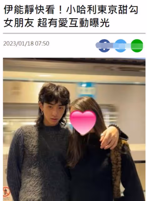 伊能靜兒子再曬與女生親密照,兩人貼臉相擁,神情陶醉氣氛很曖昧
