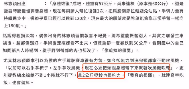 台媒曝林志穎開車違停遭罰,座駕已換成其他牌子,身體已恢復7成