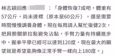林志穎車禍後首曝光在媒體下,自曝身體恢復七成,公然違停遭罰款