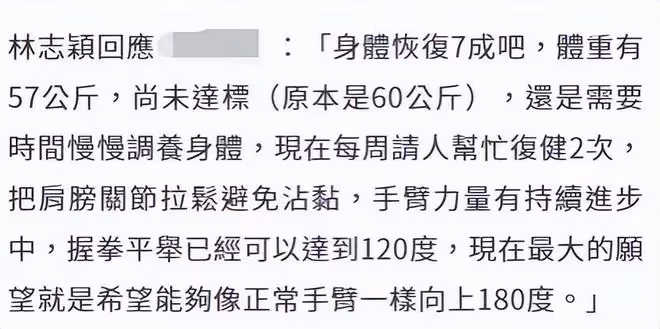 林志穎車禍後首曝光在媒體下，自曝身體恢復七成，公然違停遭罰款