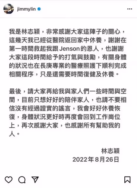 林志穎車禍後首曝光在媒體下，自曝身體恢復七成，公然違停遭罰款