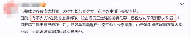 馬蓉離婚7年罕曝近況,在豪宅養萌寵打扮艷麗,獨自帶娃自稱幸福