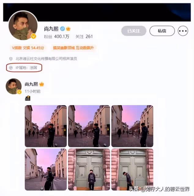 德雲社尚九熙發文，IP歸屬地仍在法國，觀眾直呼九熙家是真有錢
