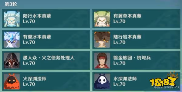 原神薔薇再開時第四天怎麼玩 薔薇再開時第四天玩法分享