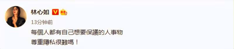 林心如又翻車了!台灣網友曝光女兒正面照,卻發文指責內地網友
