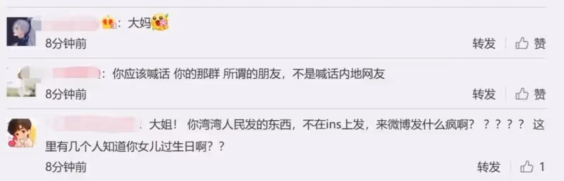 林心如又翻車了!台灣網友曝光女兒正面照,卻發文指責內地網友