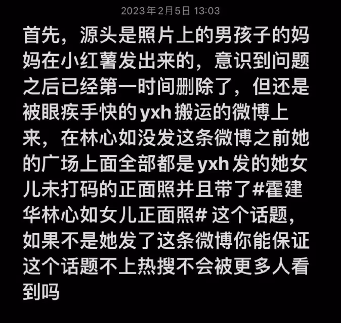 林心如又翻車了!台灣網友曝光女兒正面照,卻發文指責內地網友