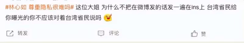 林心如又翻車了!台灣網友曝光女兒正面照,卻發文指責內地網友
