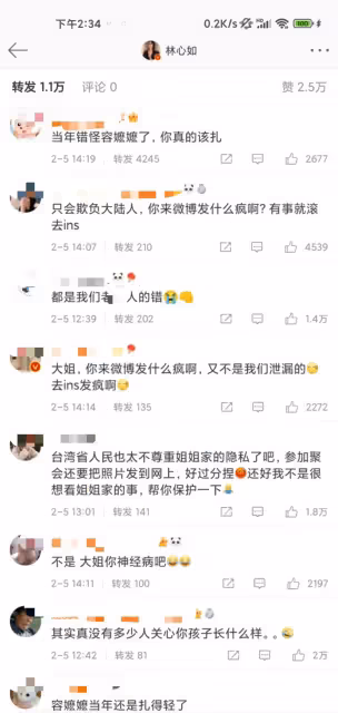 林心如又翻車了!台灣網友曝光女兒正面照,卻發文指責內地網友