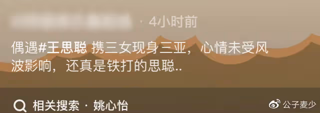 曝王思聰同時交往兩任女友!緊摟小15歲新歡,另一位網紅爭風吃醋