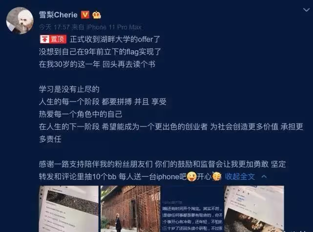 曝王思聰同時交往兩任女友!緊摟小15歲新歡,另一位網紅爭風吃醋