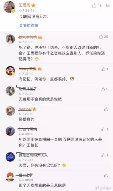 曝王思聰同時交往兩任女友!緊摟小15歲新歡,另一位網紅爭風吃醋