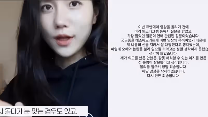 女團愛豆公開偶像戀愛秘密引爭議，迫於壓力道歉並刪除視頻！