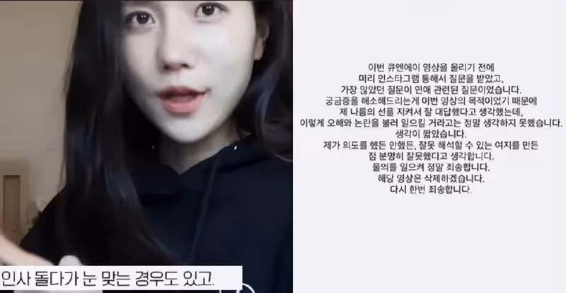 女團愛豆公開偶像戀愛秘密引爭議,迫於壓力道歉並刪除視頻!