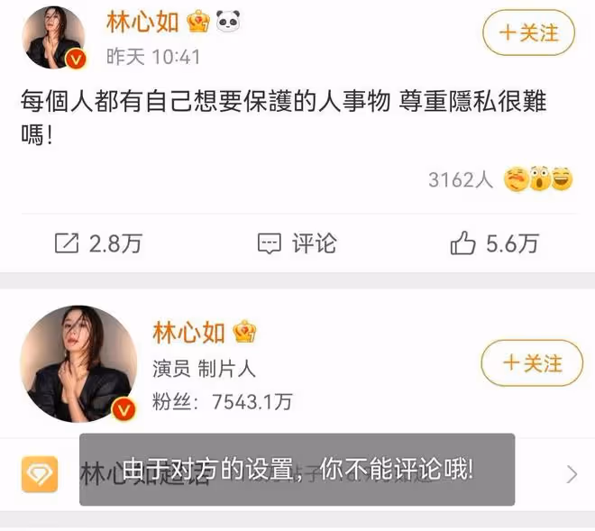 林心如大陸外網雙面人做派被網友罵到關評論,網友:別來大陸了!
