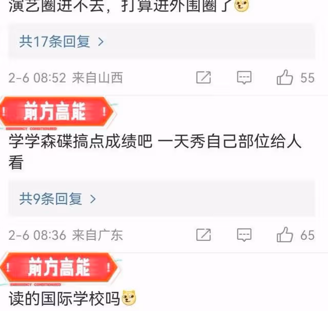 黃磊女兒黃多多曬美照惹爭議,網友罵其輕浮風塵,拍照姿勢太心機