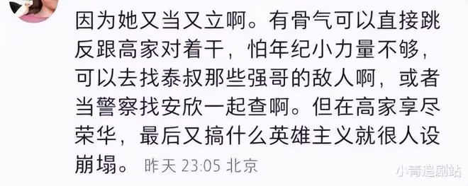 柯瀅絕情,正義之士該死,黃瑤是白眼狼?現在的觀眾到底怎麼了?