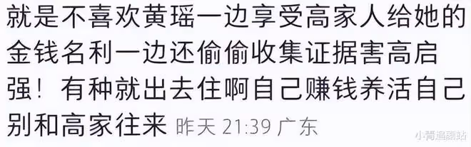 柯瀅絕情,正義之士該死,黃瑤是白眼狼?現在的觀眾到底怎麼了?