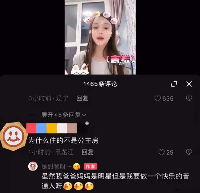 網友問為啥不住公主房炫富?甜馨的回答顯三觀,李小璐教育得很好