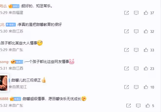 網友問為啥不住公主房炫富?甜馨的回答顯三觀,李小璐教育得很好
