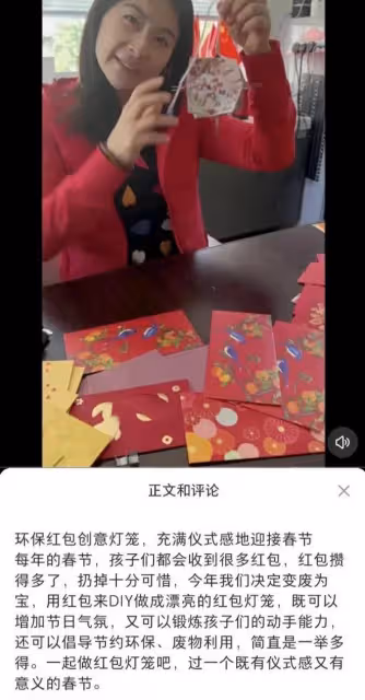太節儉!郭晶晶帶女兒做手工,廢舊紅包做燈籠,手上廉價頭繩搶鏡