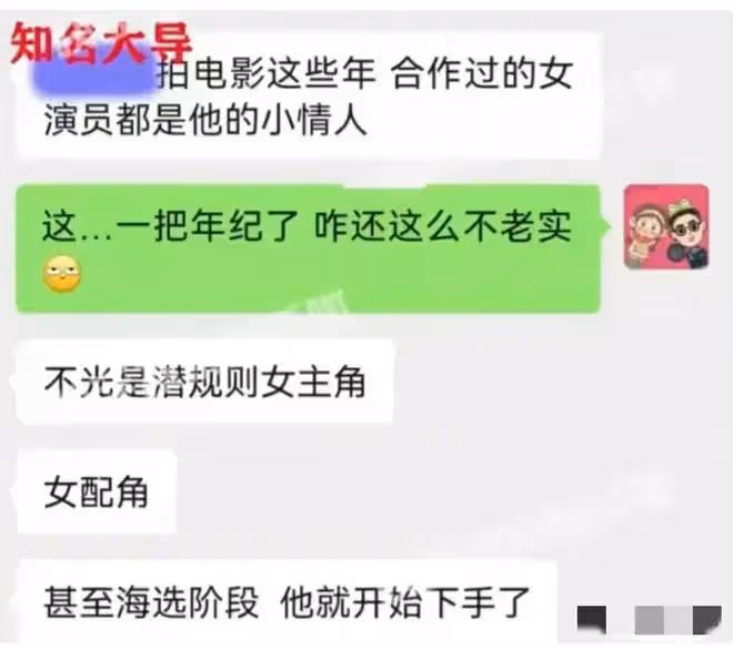猛瓜來了!曝知名大導演私生活混亂,藝校當後宮,潛規則所有女主