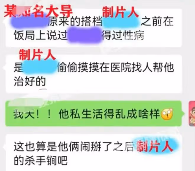 猛瓜來了!曝知名大導演私生活混亂,藝校當後宮,潛規則所有女主