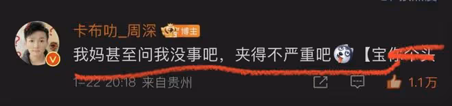 央視元宵晚會4大名場面:周深被人「踩」,希林娜依高鞋跟卡舞台