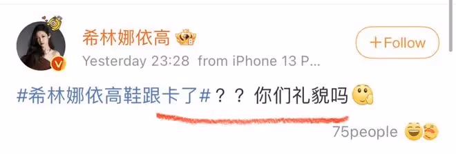 央視元宵晚會4大名場面:周深被人「踩」,希林娜依高鞋跟卡舞台