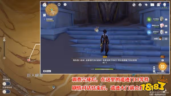原神因為她的罪惡滔天任務怎麼做 因為她的罪惡滔天任務圖文攻略