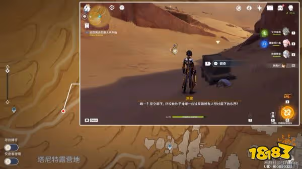 原神磨尖箭頭抓住盾牌任務怎麼做 磨尖箭頭抓住盾牌任務圖文攻略