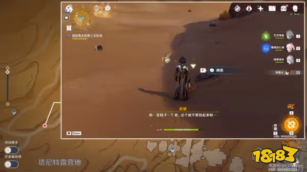 原神磨尖箭頭抓住盾牌任務怎麼做 磨尖箭頭抓住盾牌任務圖文攻略