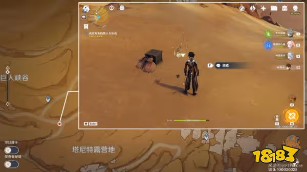 原神磨尖箭頭抓住盾牌任務怎麼做 磨尖箭頭抓住盾牌任務圖文攻略