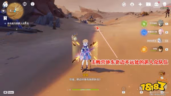 原神磨尖箭頭抓住盾牌任務怎麼做 磨尖箭頭抓住盾牌任務圖文攻略
